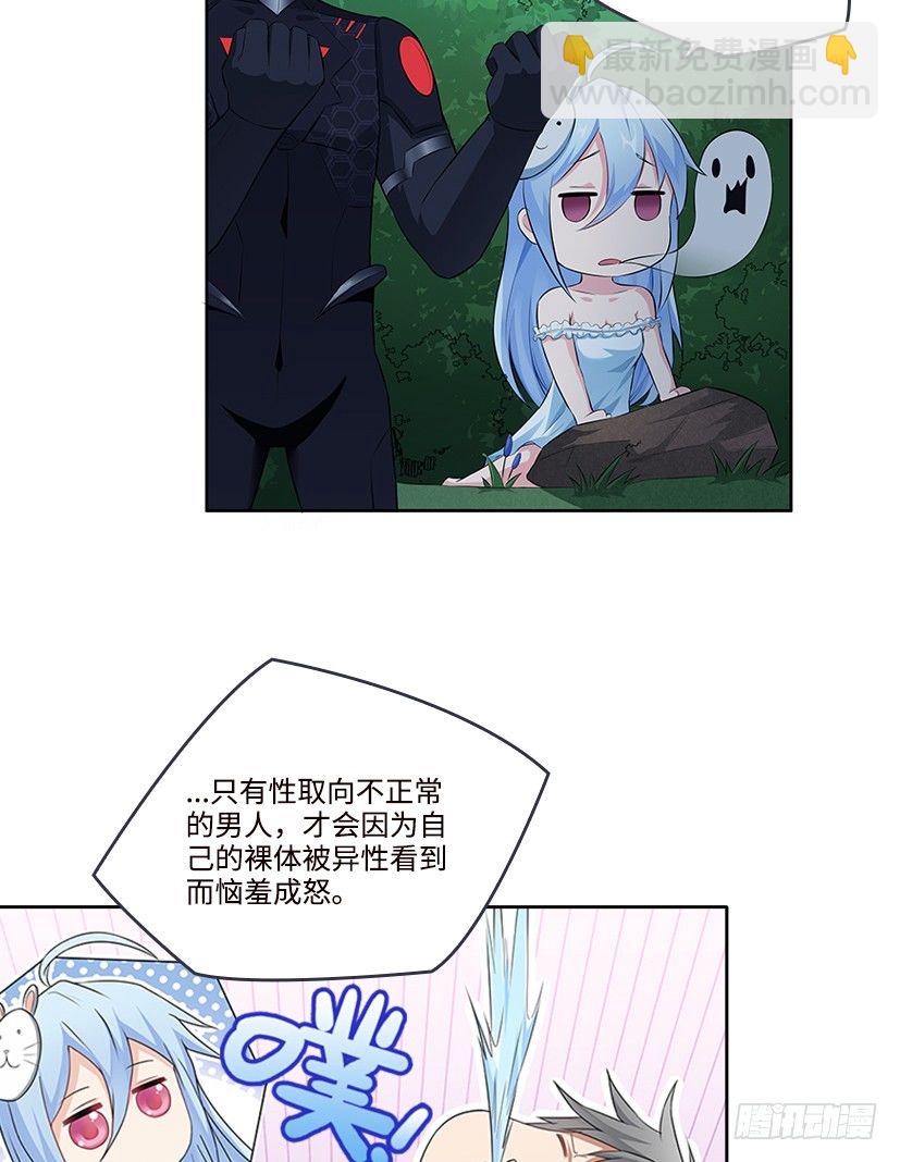 《天梯战地》序章 第39页