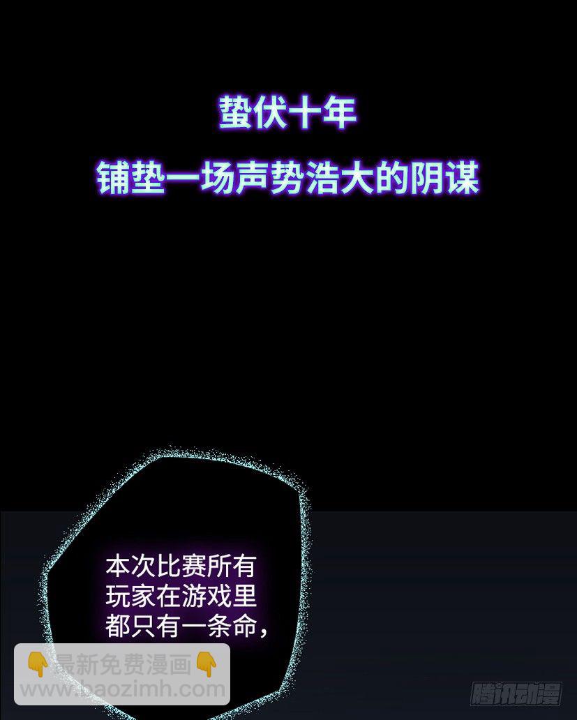 《天梯战地》序章 第3页