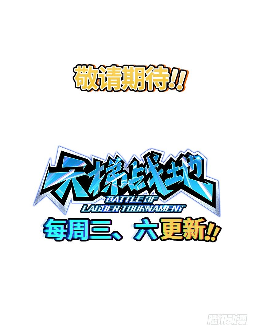 《天梯战地》序章 第42页