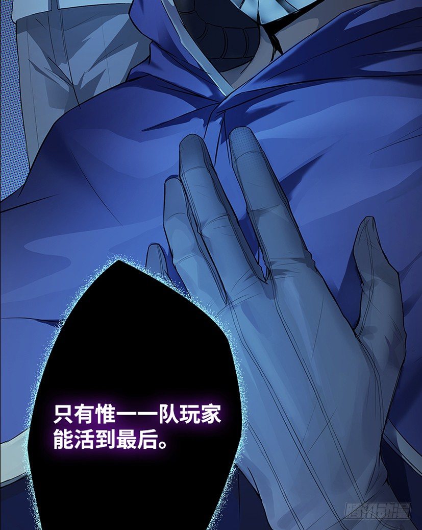 《天梯战地》序章 第5页