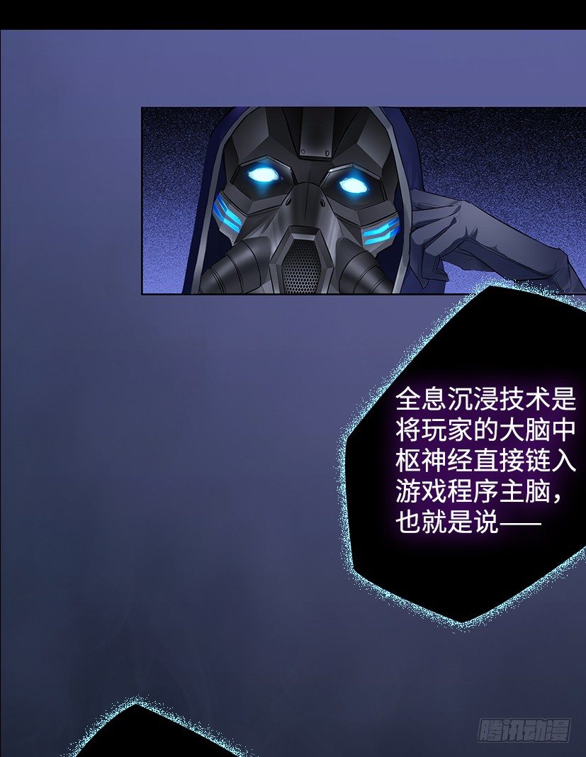 《天梯战地》序章 第7页
