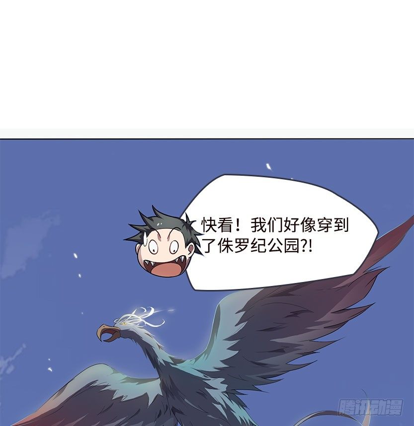 《天梯战地》落地成盒 第13页