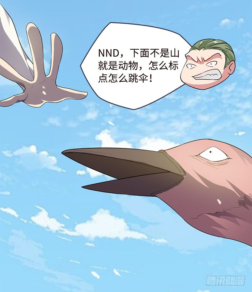 《天梯战地》落地成盒 第16页