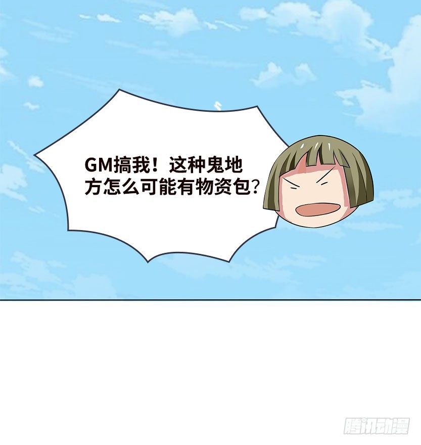 《天梯战地》落地成盒 第17页