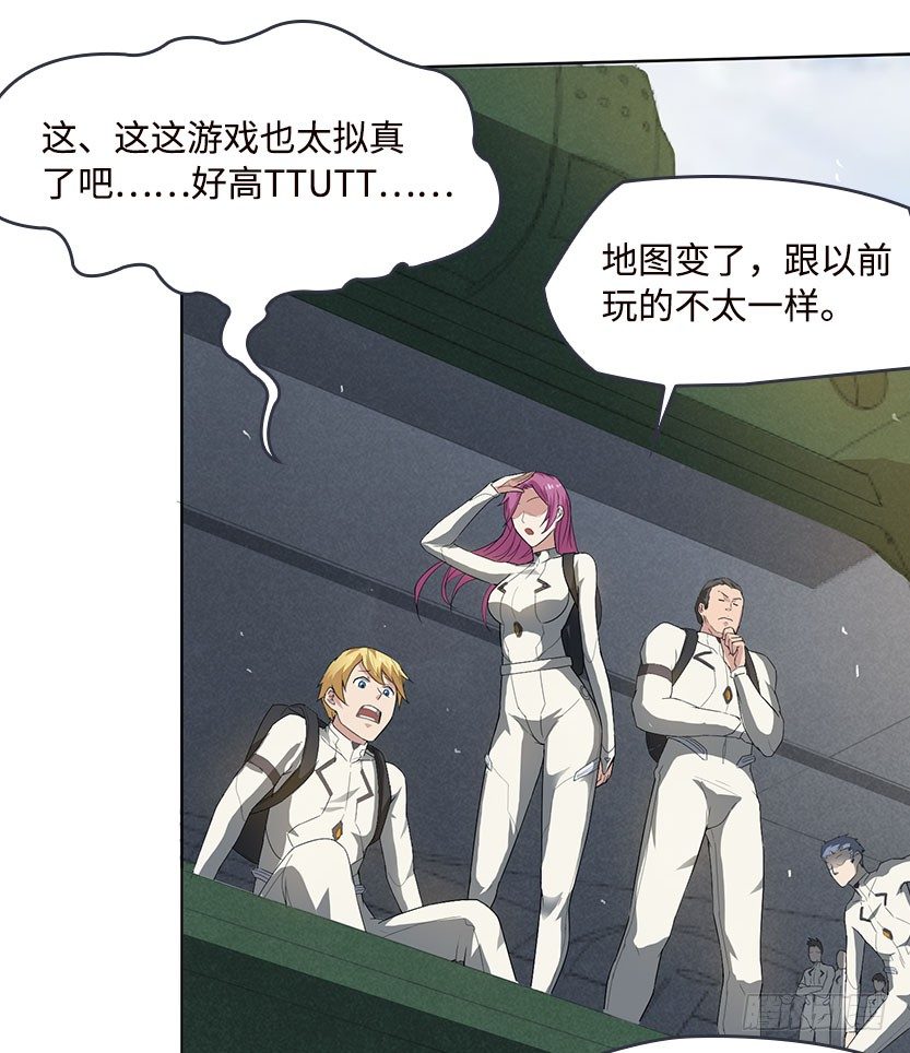 《天梯战地》落地成盒 第18页