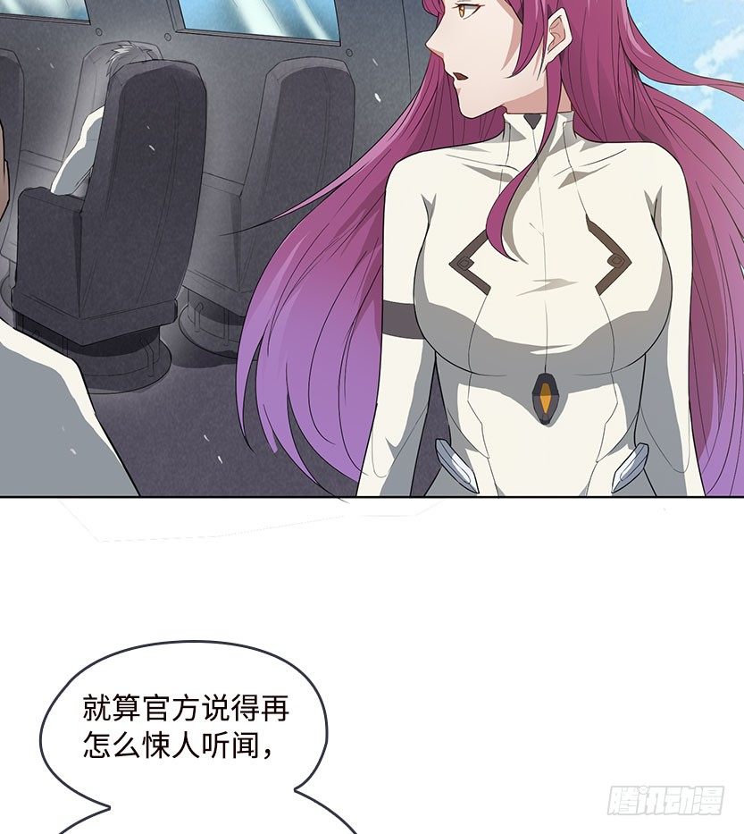 《天梯战地》落地成盒 第20页