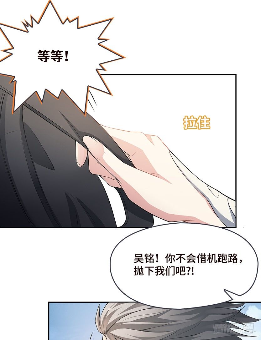 《天梯战地》落地成盒 第31页