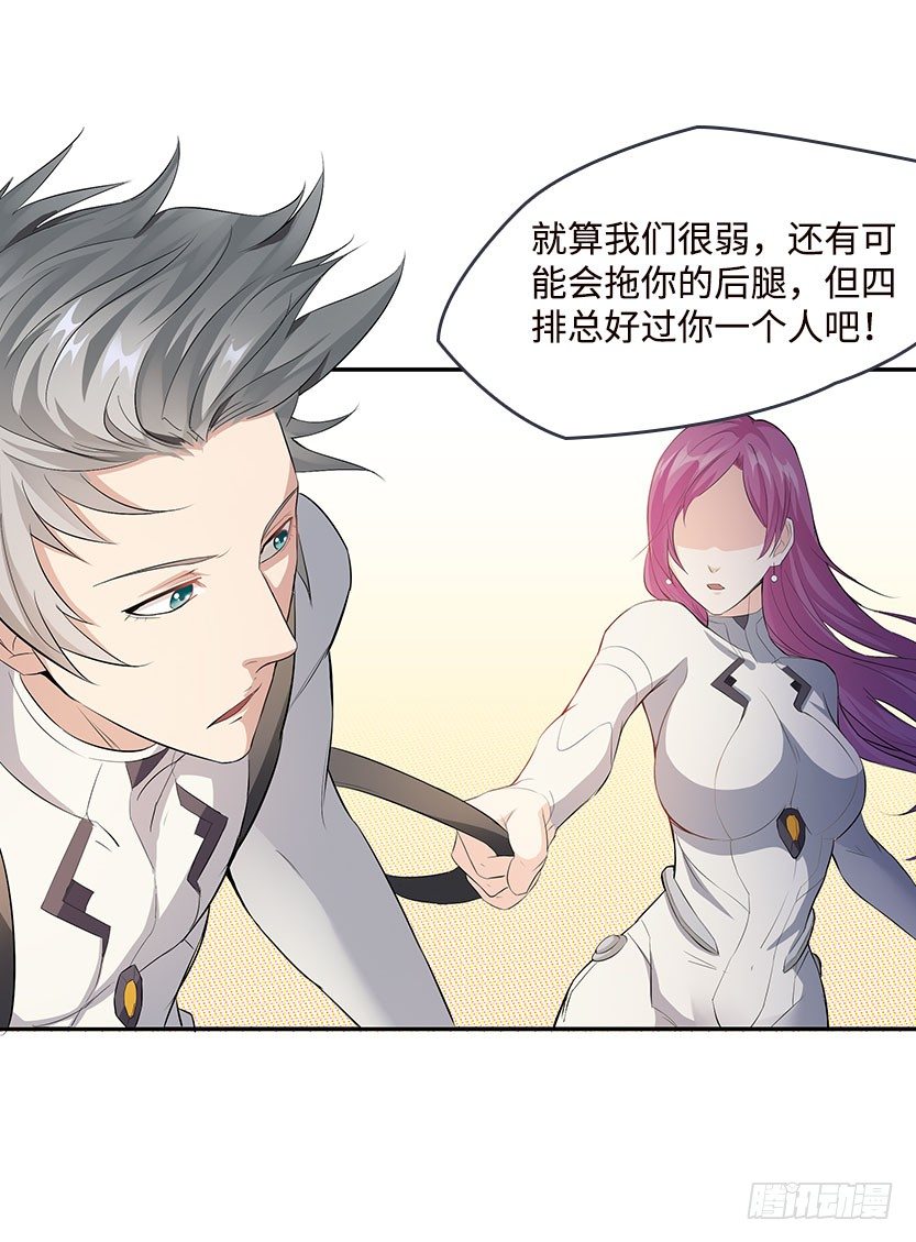 《天梯战地》落地成盒 第33页