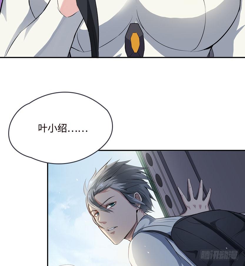 《天梯战地》落地成盒 第36页
