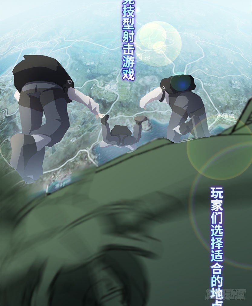 《天梯战地》落地成盒 第3页