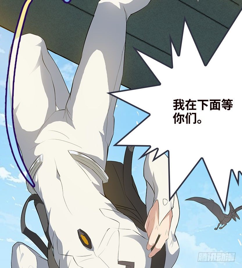 《天梯战地》落地成盒 第40页