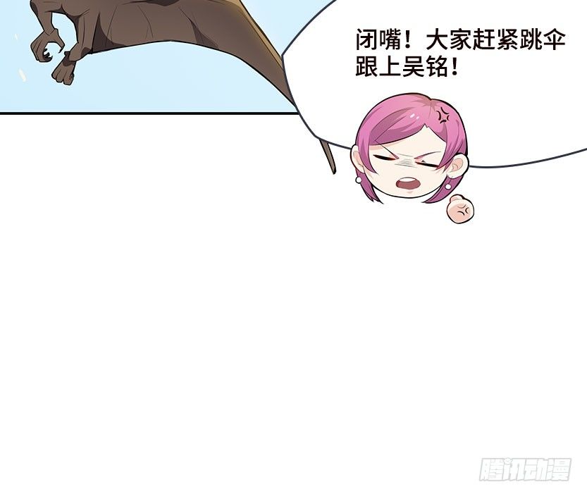 《天梯战地》落地成盒 第42页