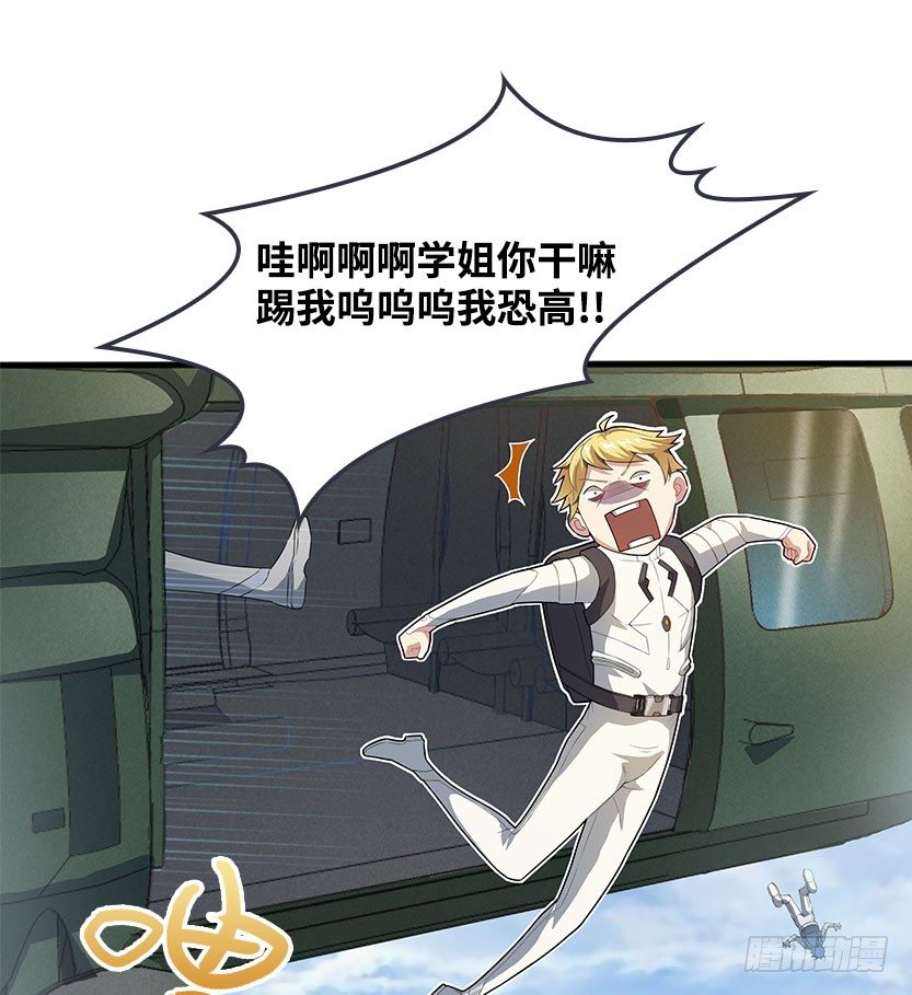 《天梯战地》落地成盒 第43页