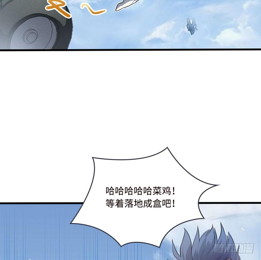 《天梯战地》落地成盒 第44页