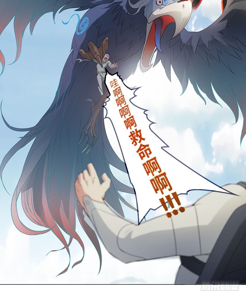 《天梯战地》落地成盒 第48页