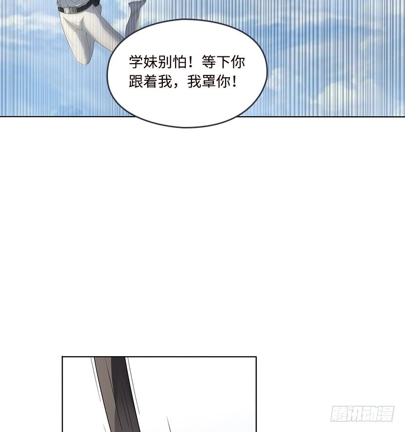 《天梯战地》落地成盒 第50页