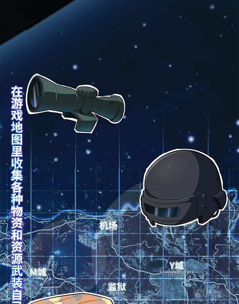 《天梯战地》落地成盒 第5页