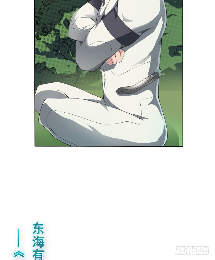 《天梯战地》见包眼开 第14页