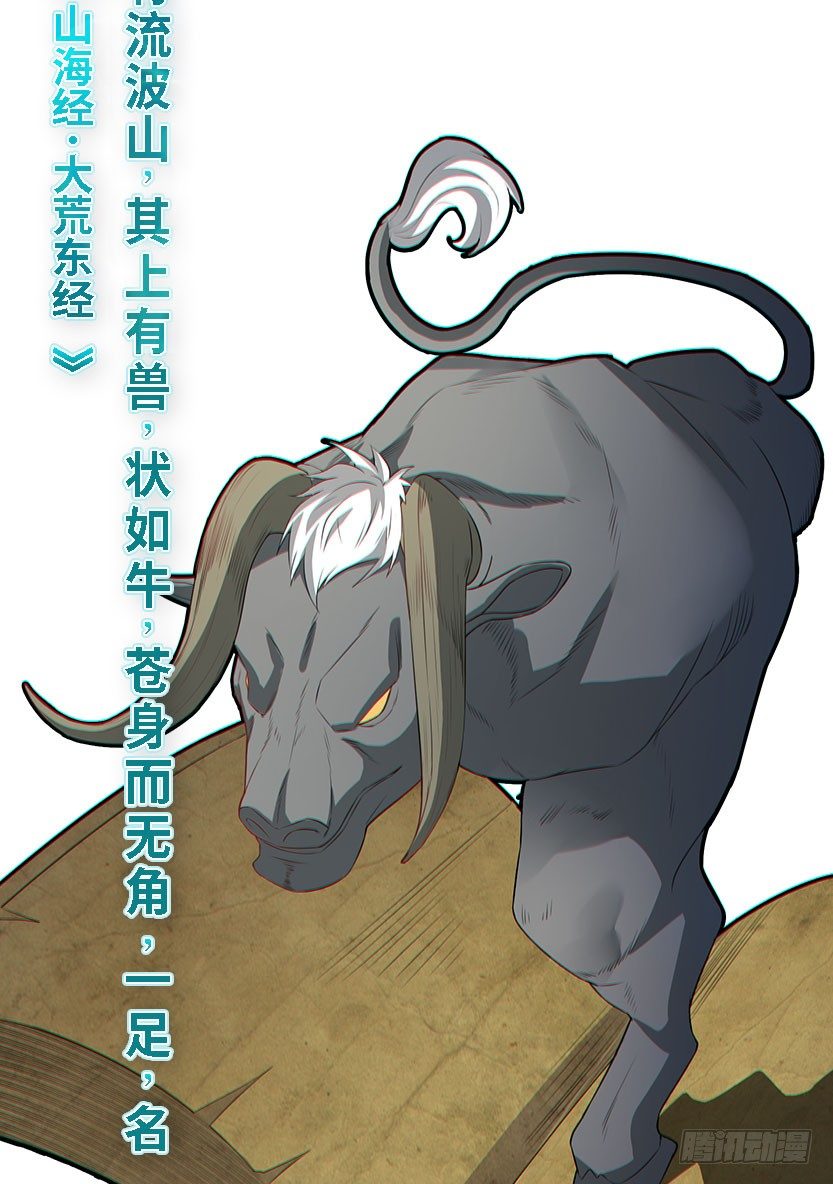 《天梯战地》见包眼开 第15页