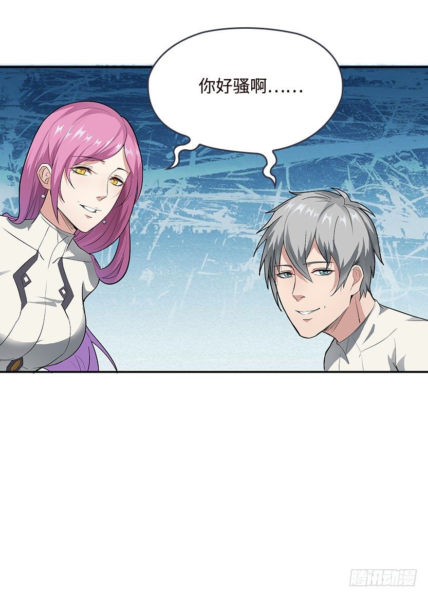 《天梯战地》见包眼开 第20页
