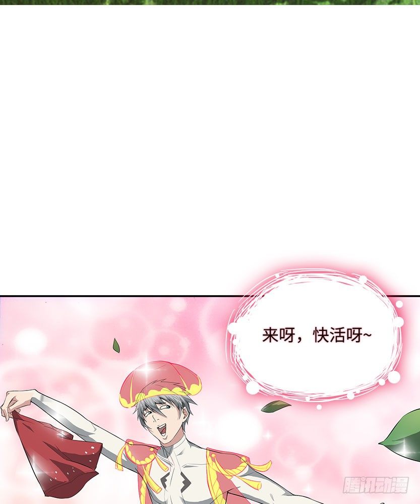 《天梯战地》见包眼开 第25页
