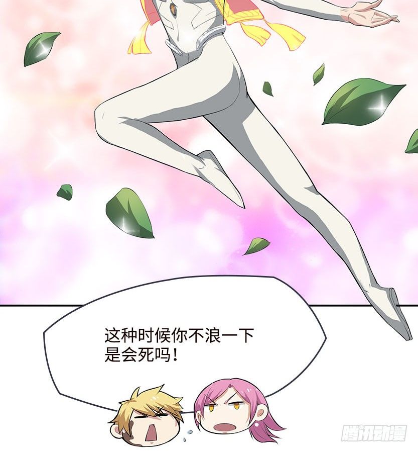 《天梯战地》见包眼开 第26页