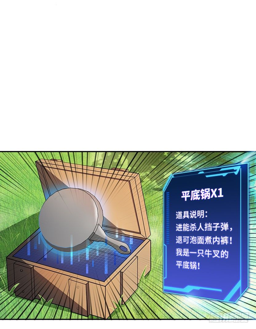 《天梯战地》见包眼开 第40页