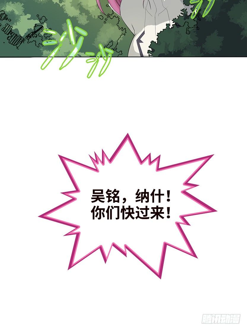 《天梯战地》见包眼开 第44页