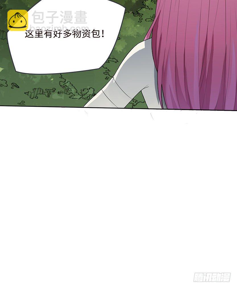《天梯战地》见包眼开 第46页