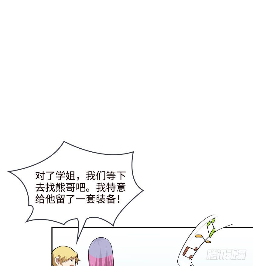 《天梯战地》见包眼开 第50页