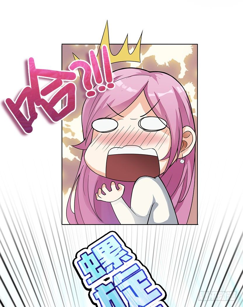 《天梯战地》见包眼开 第9页