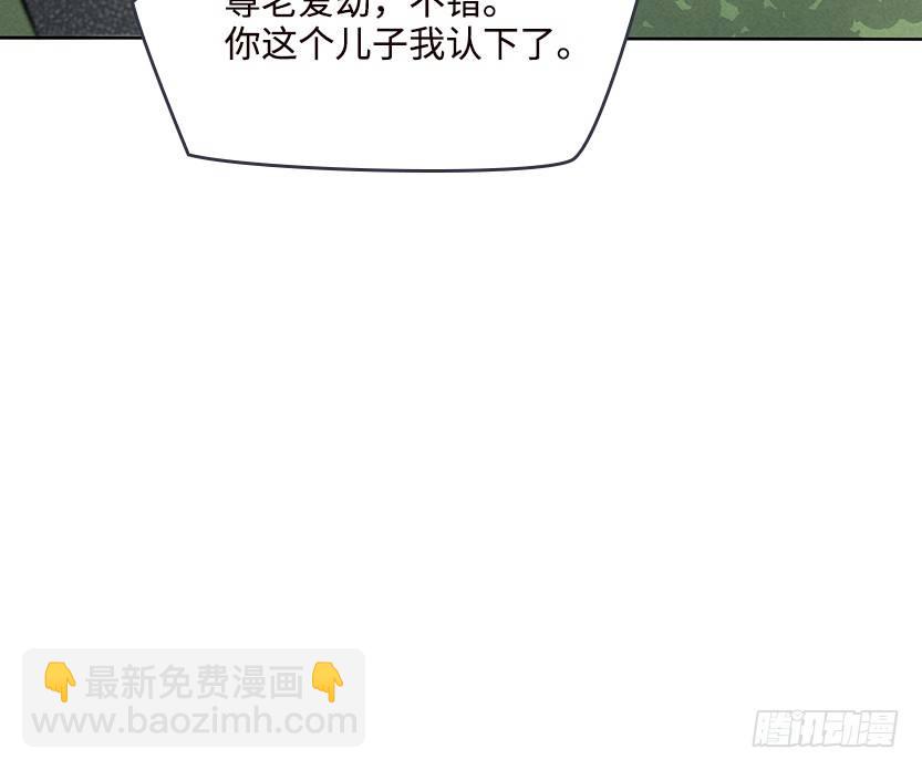 《天梯战地》叫一声爸，一生是爸 第11页