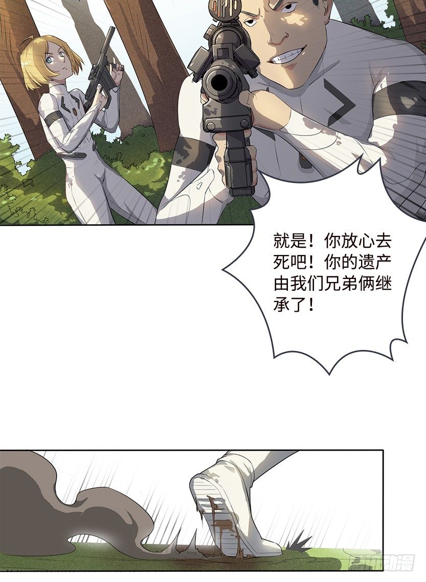 《天梯战地》叫一声爸，一生是爸 第17页