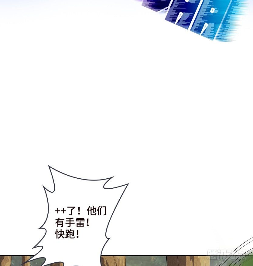 《天梯战地》叫一声爸，一生是爸 第25页