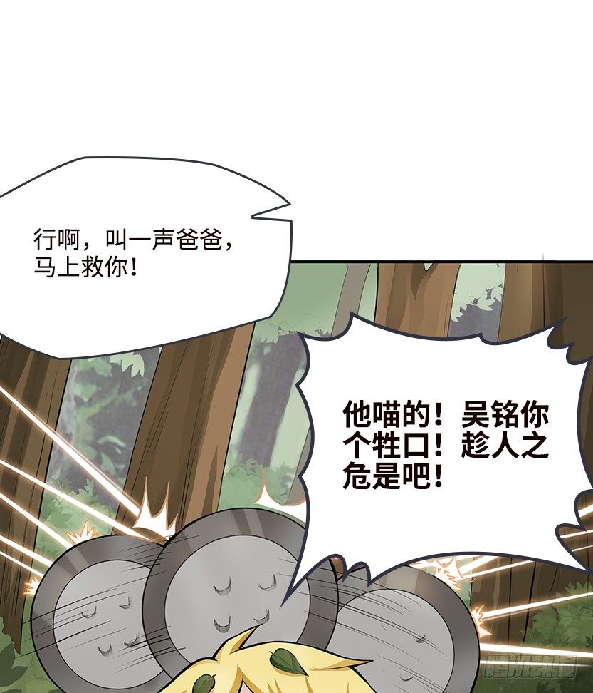 《天梯战地》叫一声爸，一生是爸 第2页