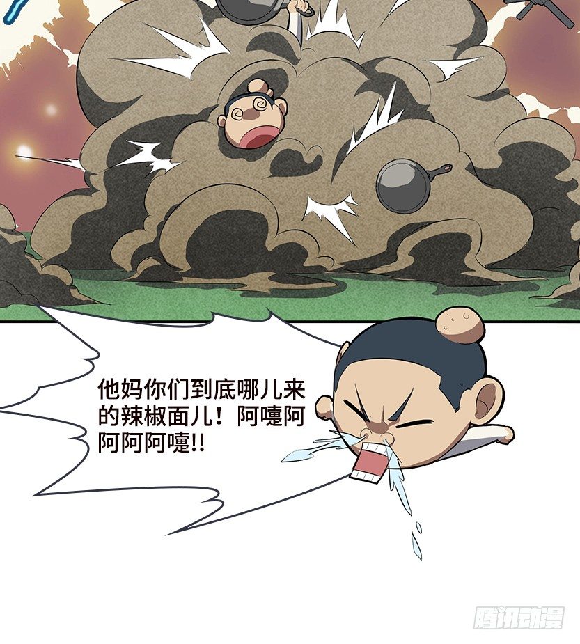 《天梯战地》叫一声爸，一生是爸 第31页