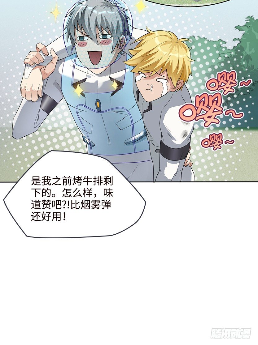 《天梯战地》叫一声爸，一生是爸 第33页