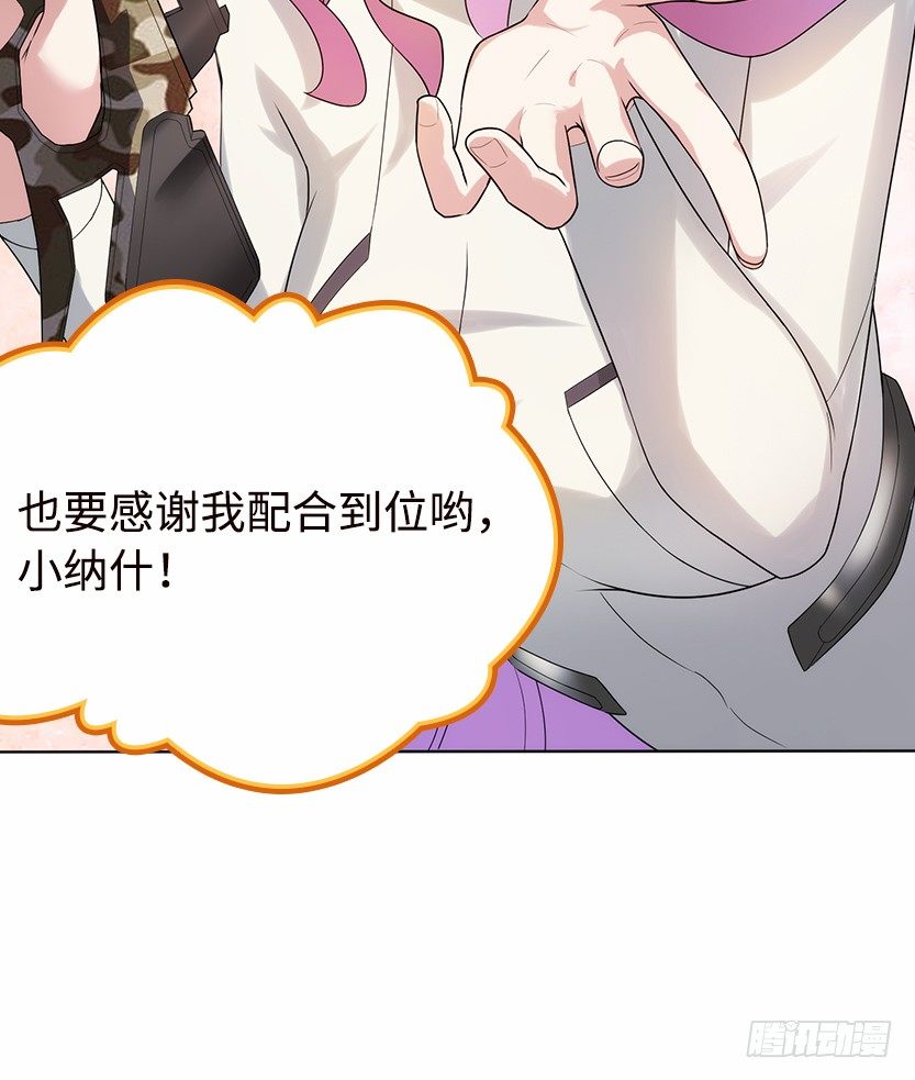 《天梯战地》叫一声爸，一生是爸 第35页