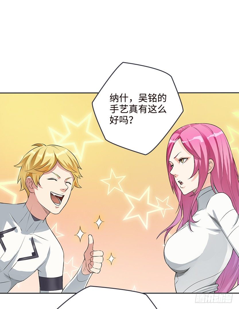 《天梯战地》叫一声爸，一生是爸 第46页