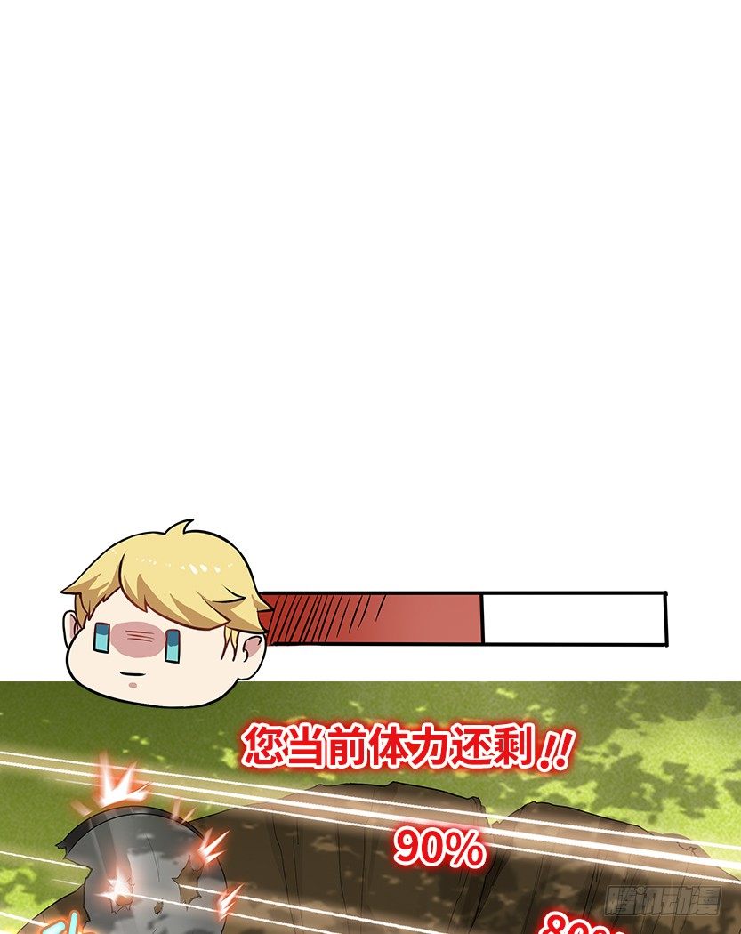 《天梯战地》叫一声爸，一生是爸 第6页