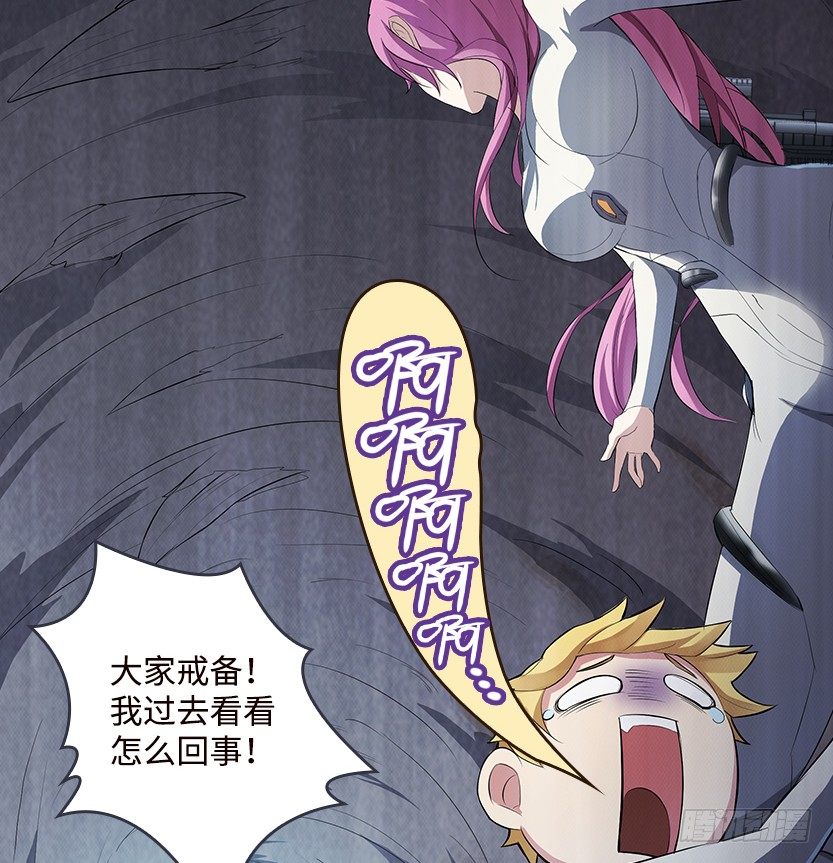 《天梯战地》荒野艳遇 第17页