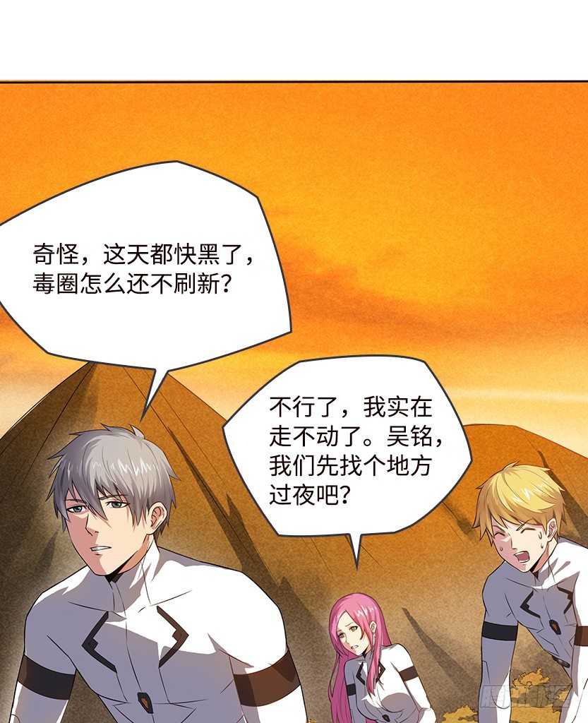 《天梯战地》荒野艳遇 第2页