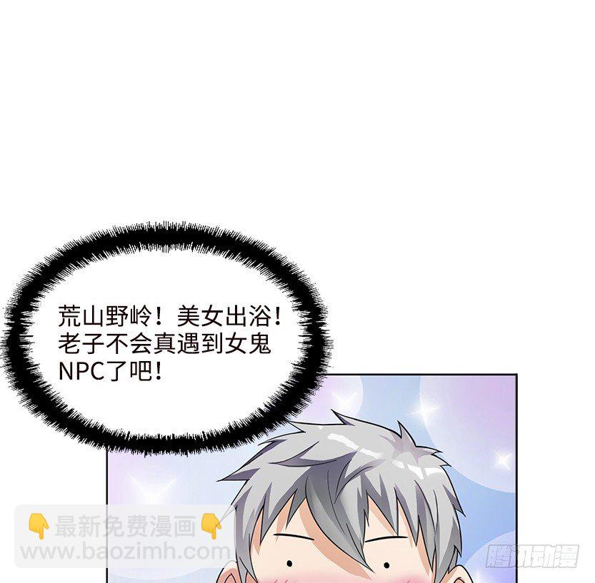 《天梯战地》荒野艳遇 第31页