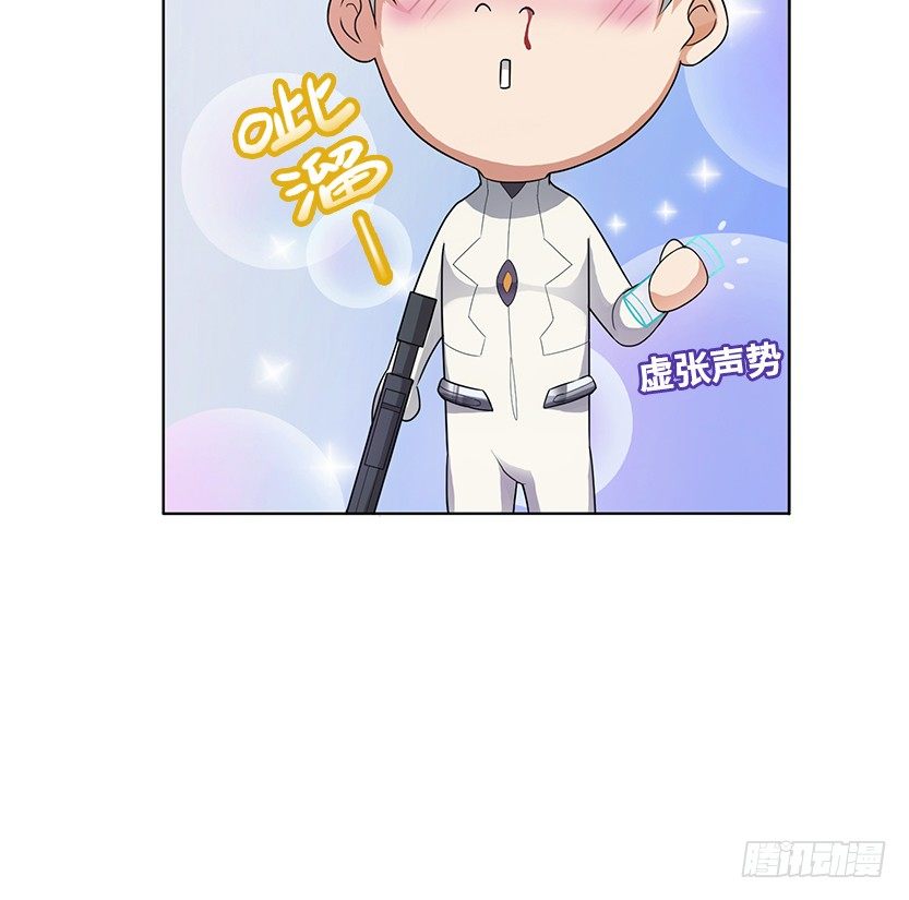 《天梯战地》荒野艳遇 第32页