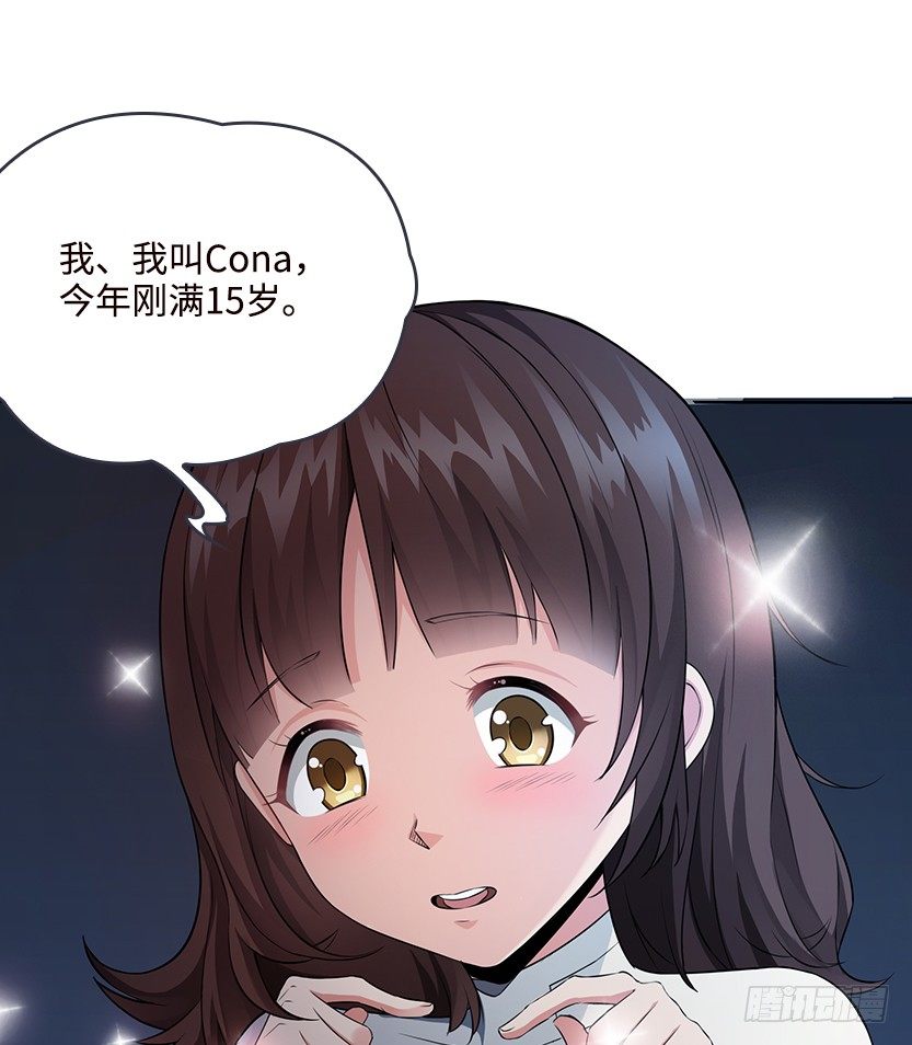 《天梯战地》荒野艳遇 第34页