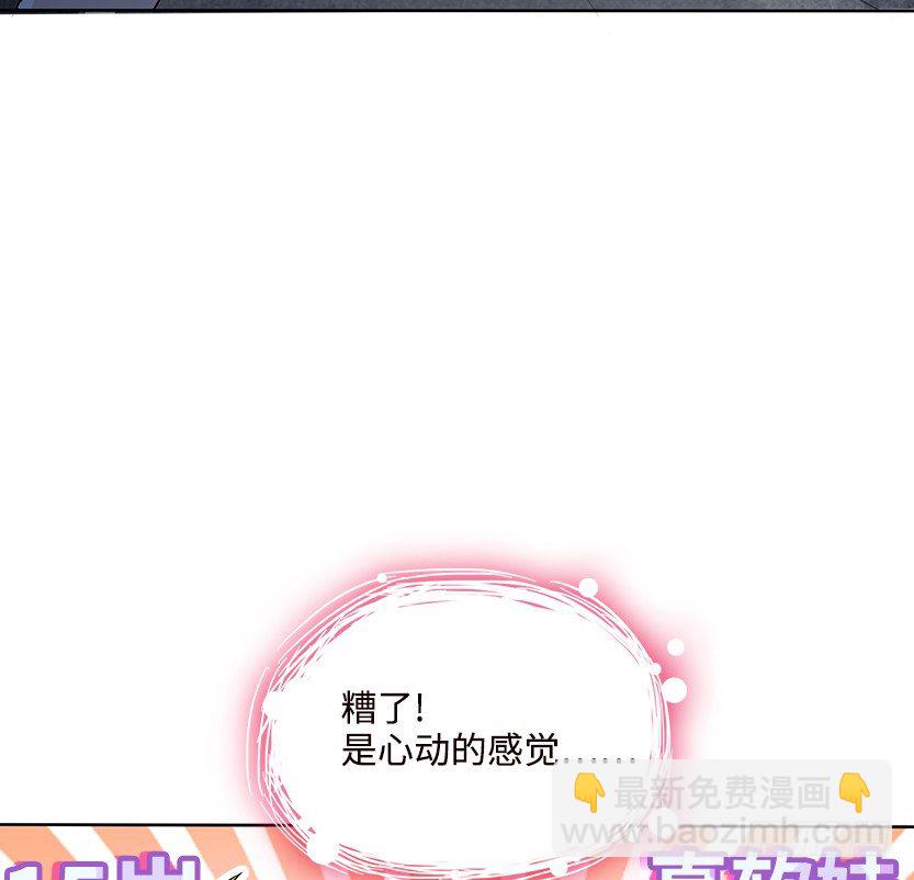 《天梯战地》荒野艳遇 第37页