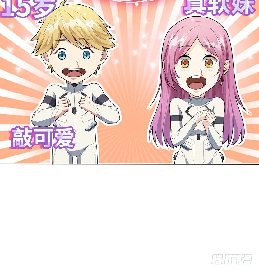 《天梯战地》荒野艳遇 第38页
