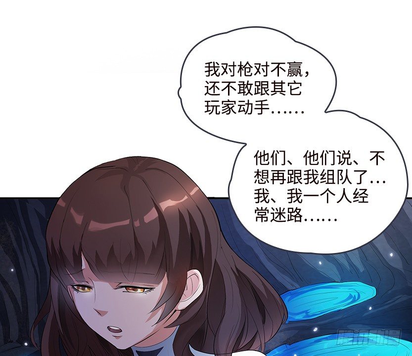 《天梯战地》荒野艳遇 第41页