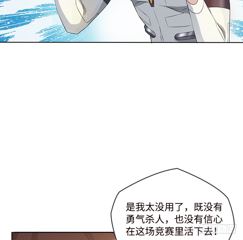 《天梯战地》荒野艳遇 第44页