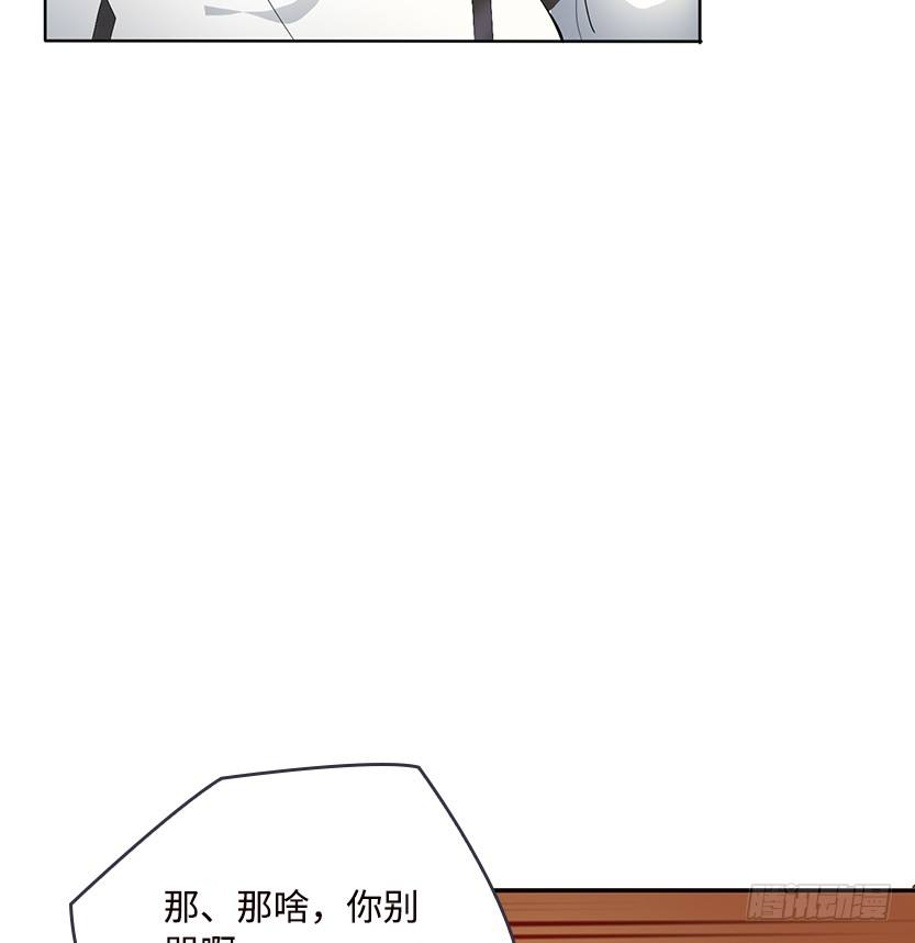 《天梯战地》荒野艳遇 第46页
